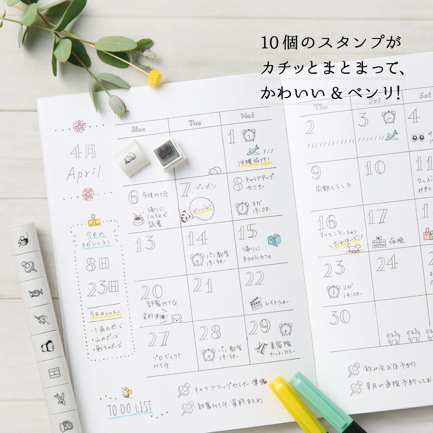 寫吉達nototo10 手帳印章！