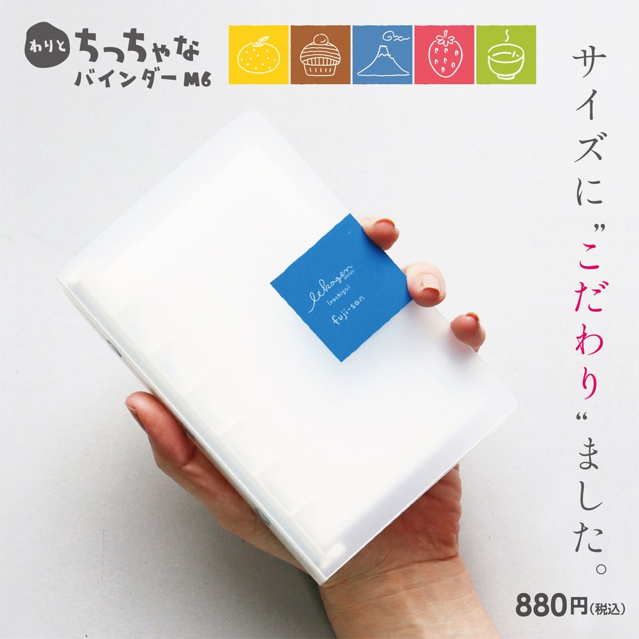 Nagahashi mini6 活頁本