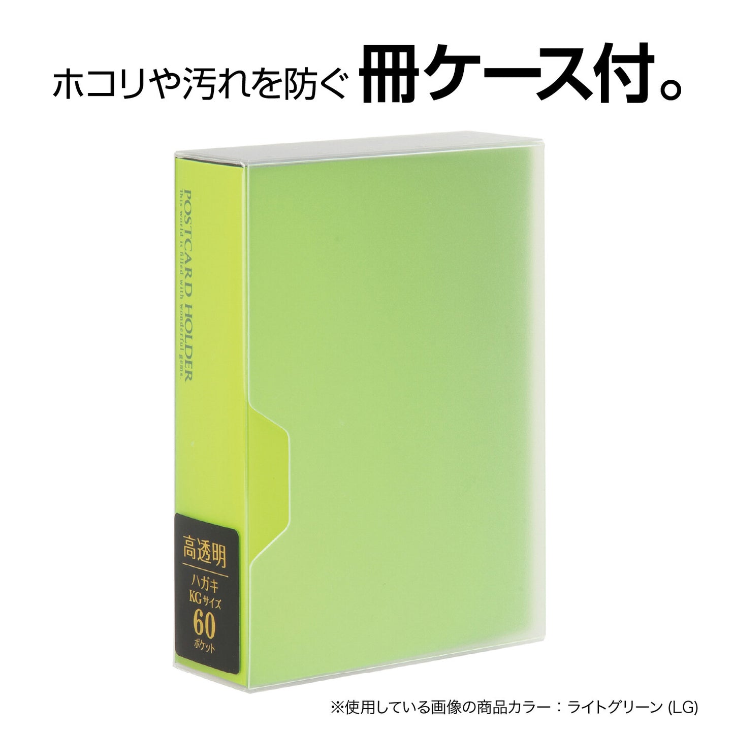 Sekisei 明信片收納本