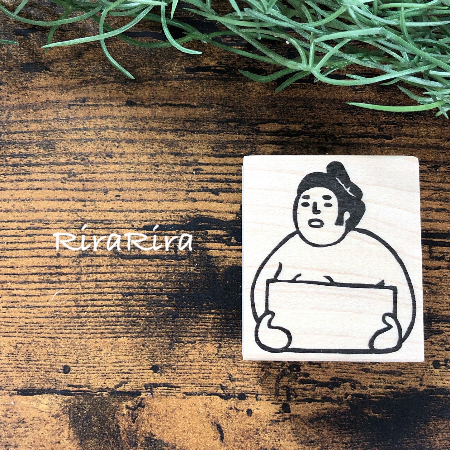 RiraRira印章 相撲君的標語牌