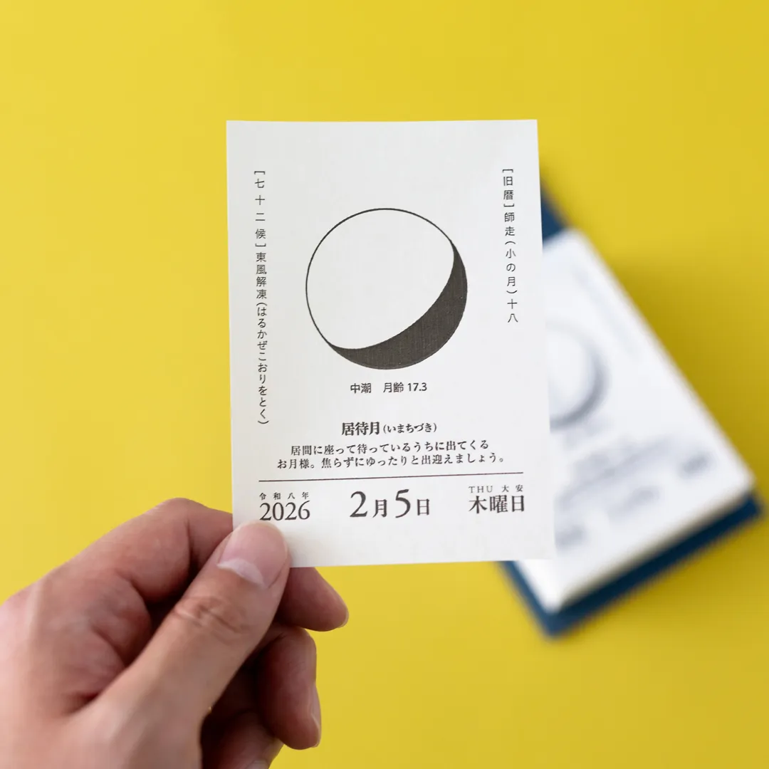 新日本 月相 日曆