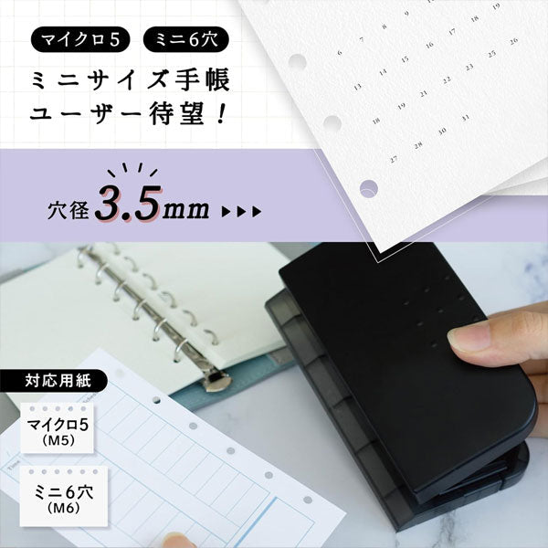 CARL Refill Maker 打孔器(M5•M6適用)