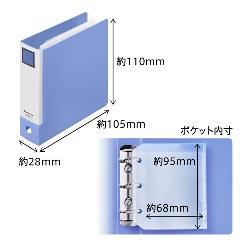 Kingjim迷你文件夾（3孔）