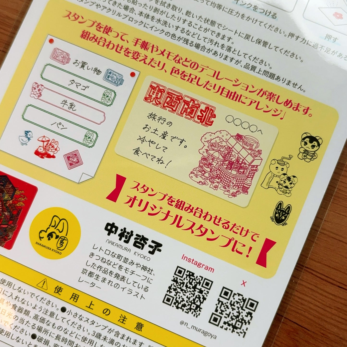 [Komamono lab]中村杏子 水晶印章