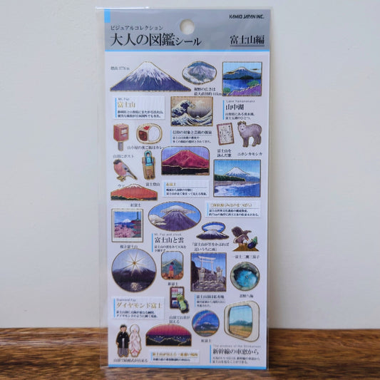 大人の図鑑 貼紙 富士山