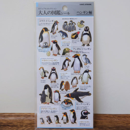大人の図鑑 貼紙 企鵝