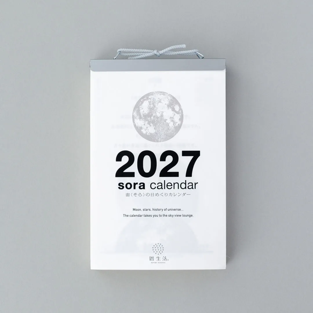 曆生活 2027 宇宙日曆