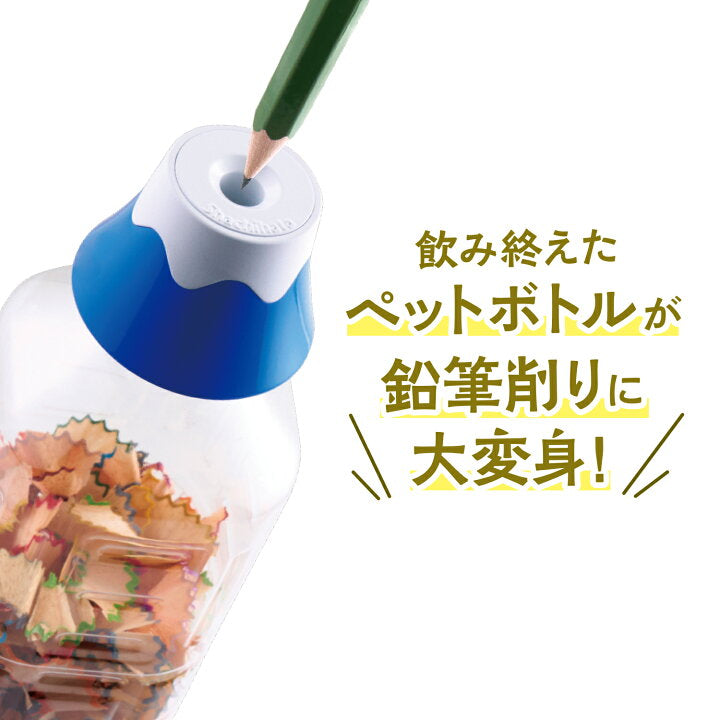 富士山水樽鉛筆刨～