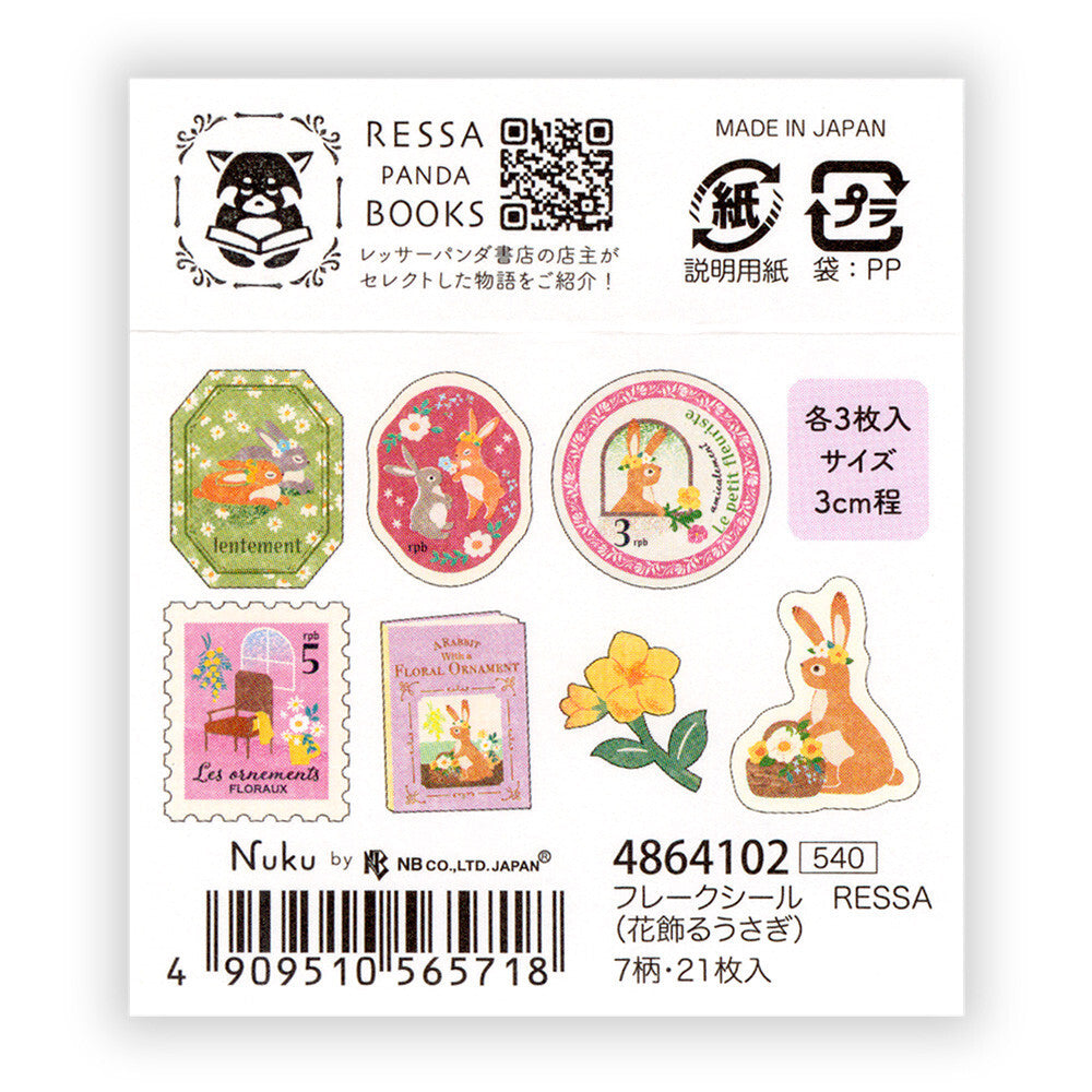 NB社 RESSA系列 花花兔子 盒裝貼紙