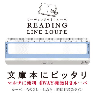 日本Orions 放大尺書籤