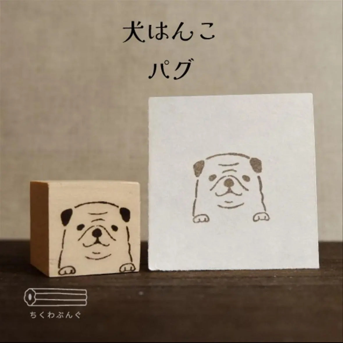 chikuwa bungu印章 八哥
