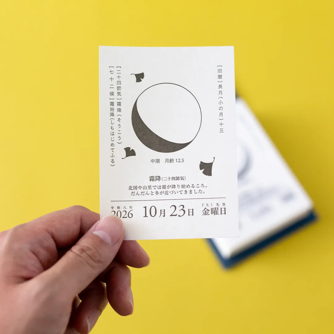 新日本 月相 日曆