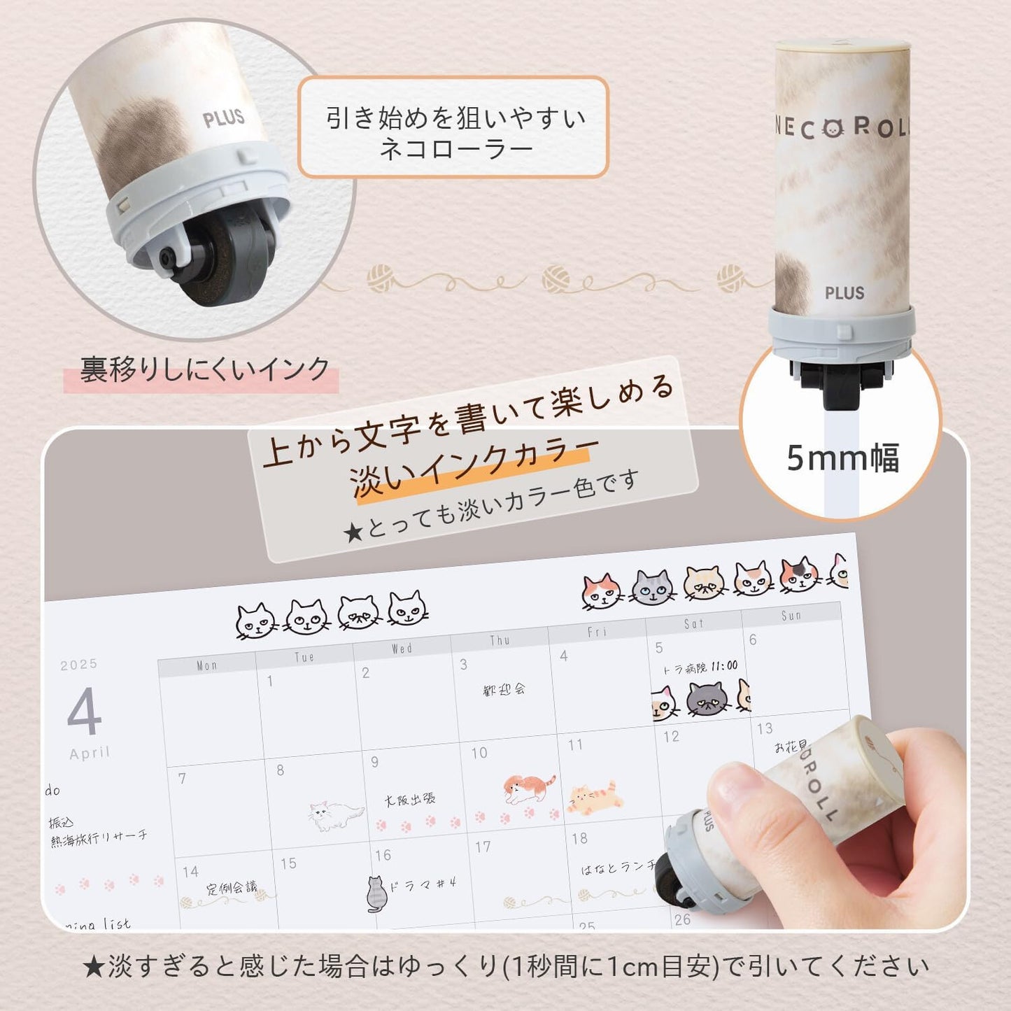 PLUS Neco Roll 貓咪 全4款