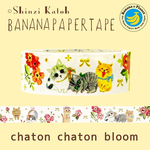 Shinzi Katoh香蕉紙膠帶 chaton bloom