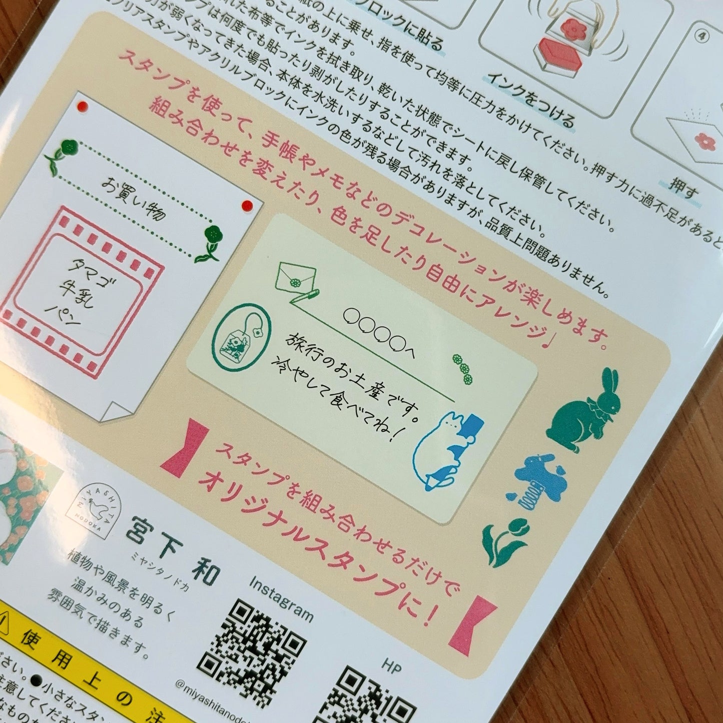 [Komamono lab]宮下和 水晶印章