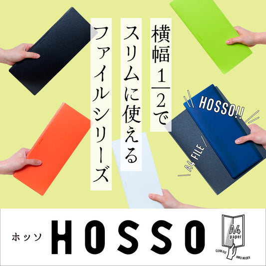 Kingjim HOSSO纖薄文件夾(單頁）