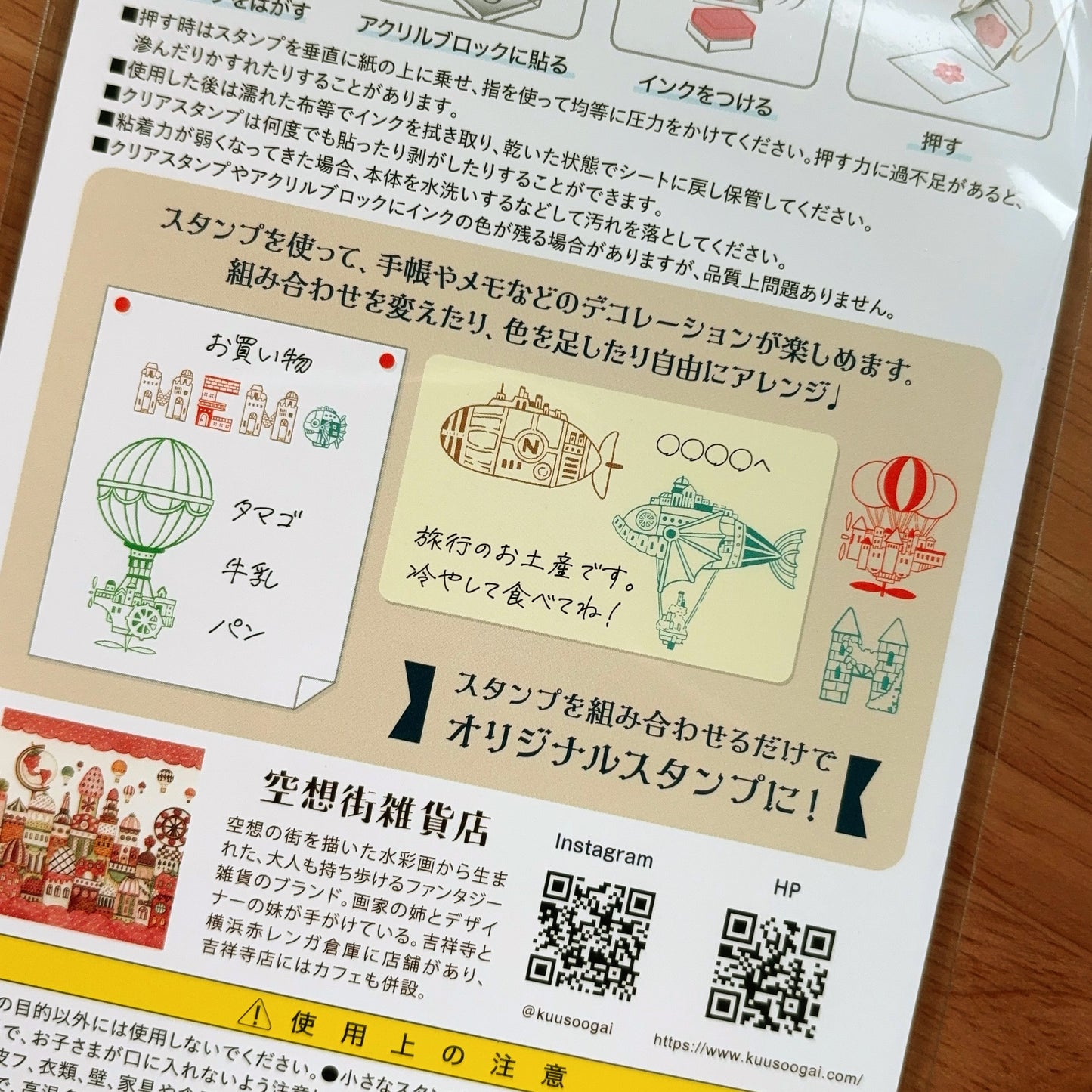［Komamono lab］空想街雜貨店 水晶印章