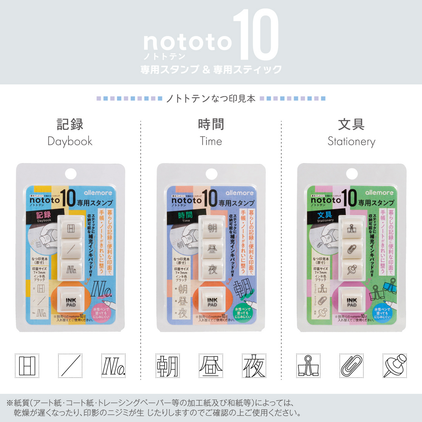 寫吉達nototo10 手帳印章！