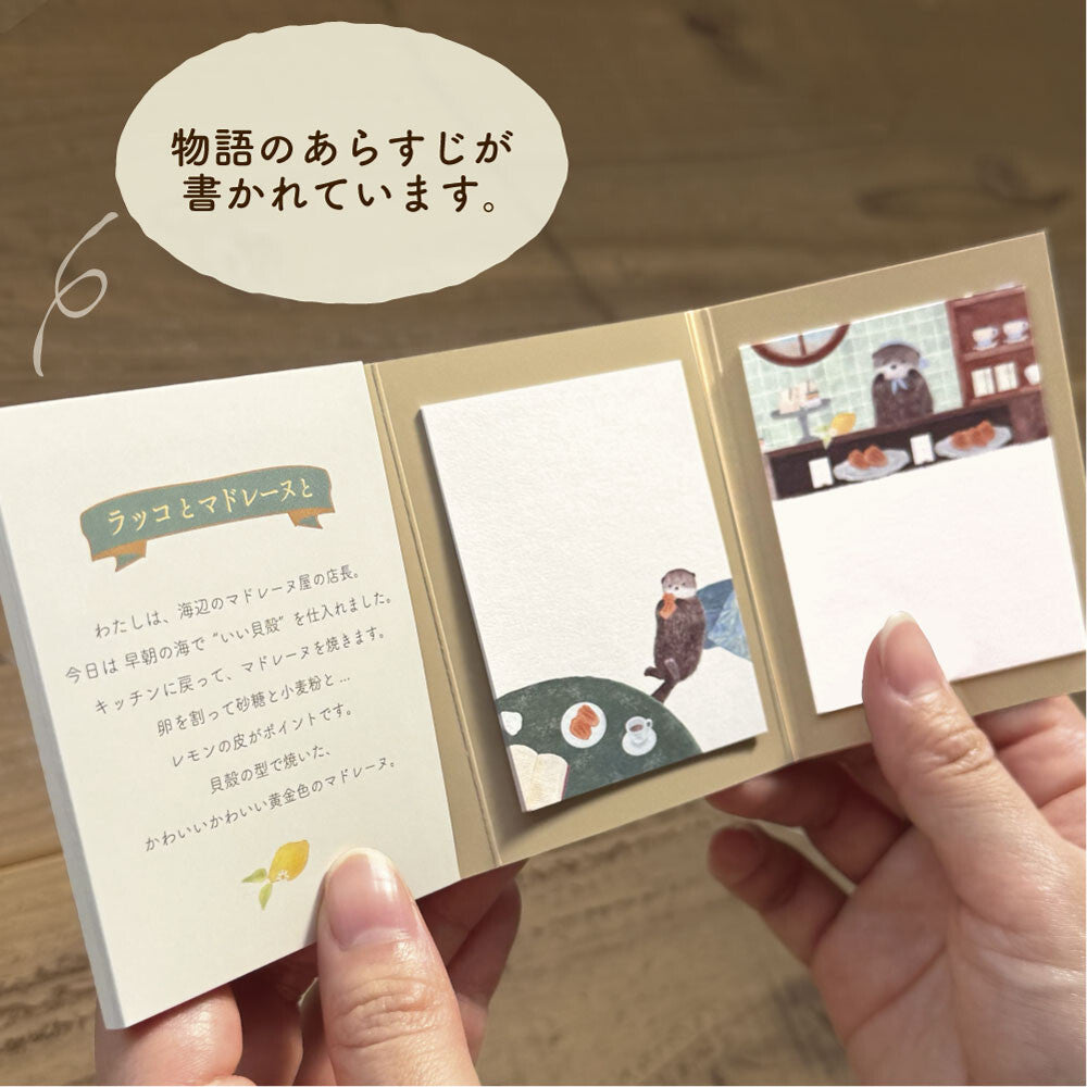 NB社 RESSA系列 水獺與瑪德蓮蛋糕 memo(有黏力)