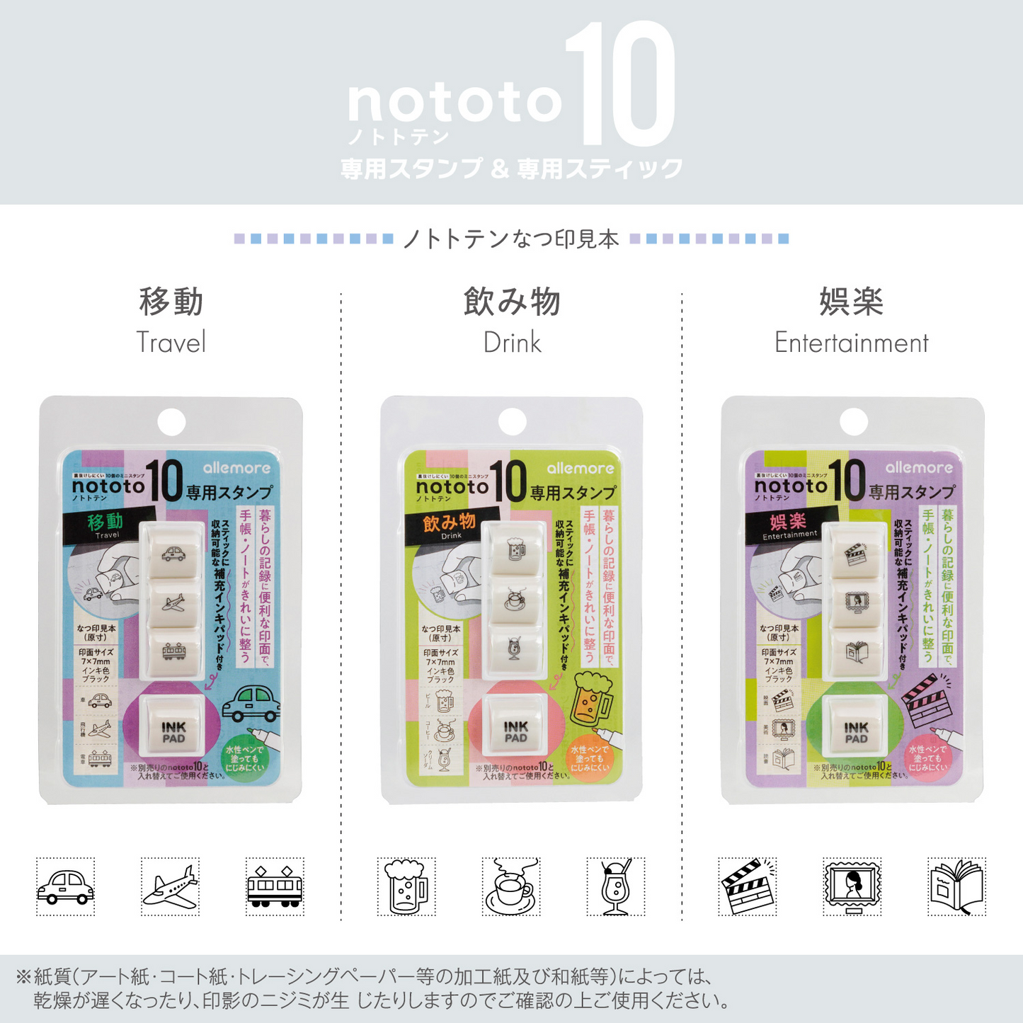 寫吉達nototo10 手帳印章！