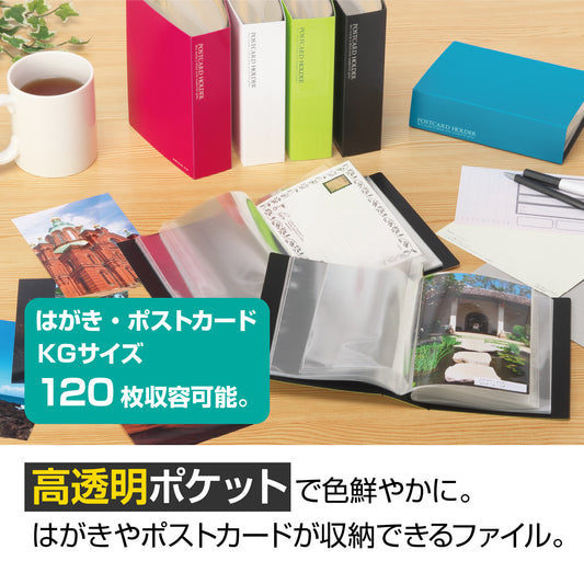 Sekisei 明信片收納本