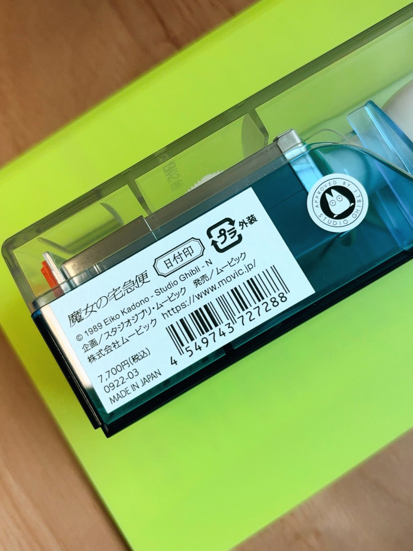 Sanby 魔女宅急便 日付印