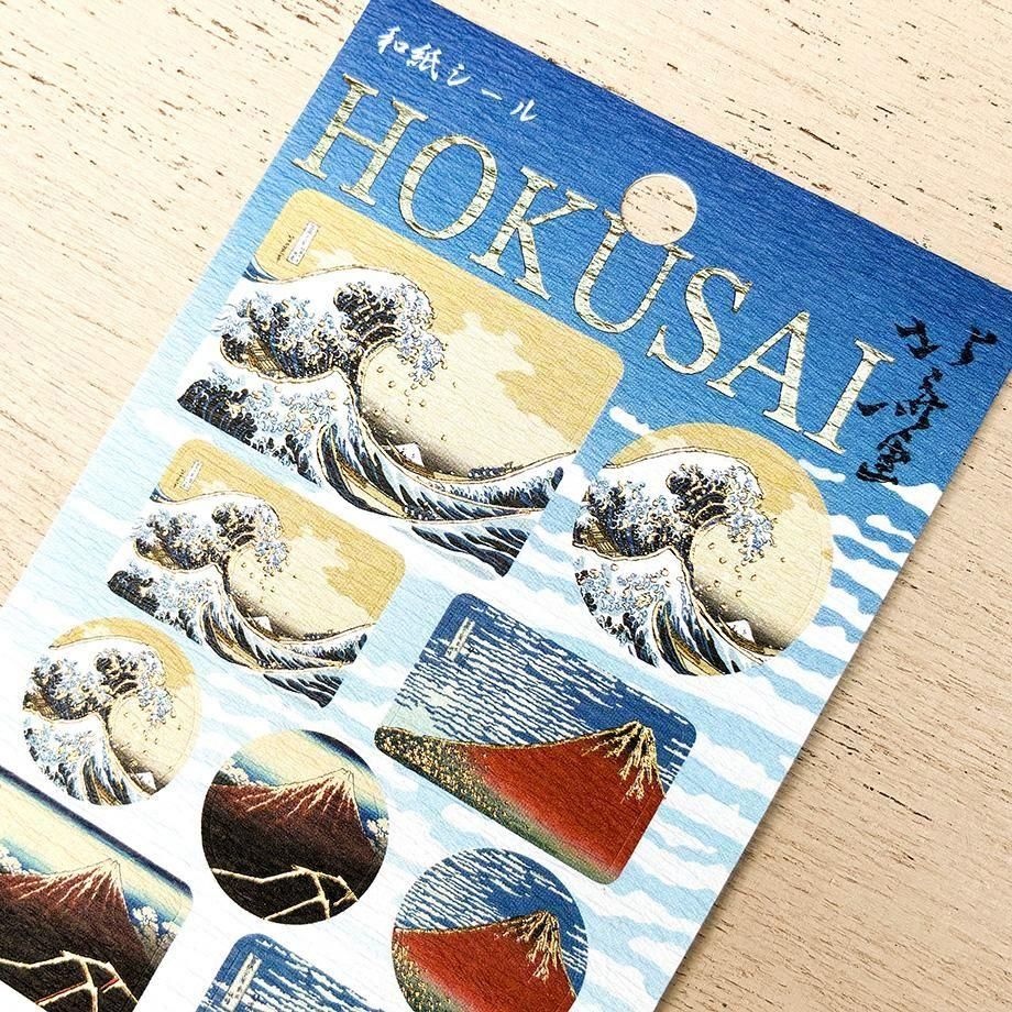 表現社 和紙貼紙 葛飾北齋
