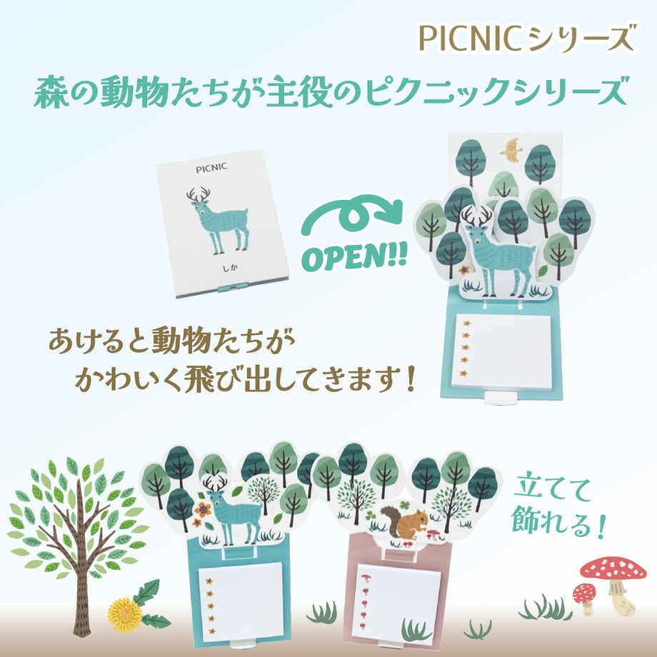紙季彩々 La KULA PICNIC系列memo本