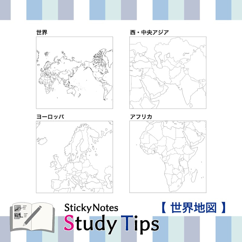 紙季彩彩 Shikisaisai memo pad 世界地圖