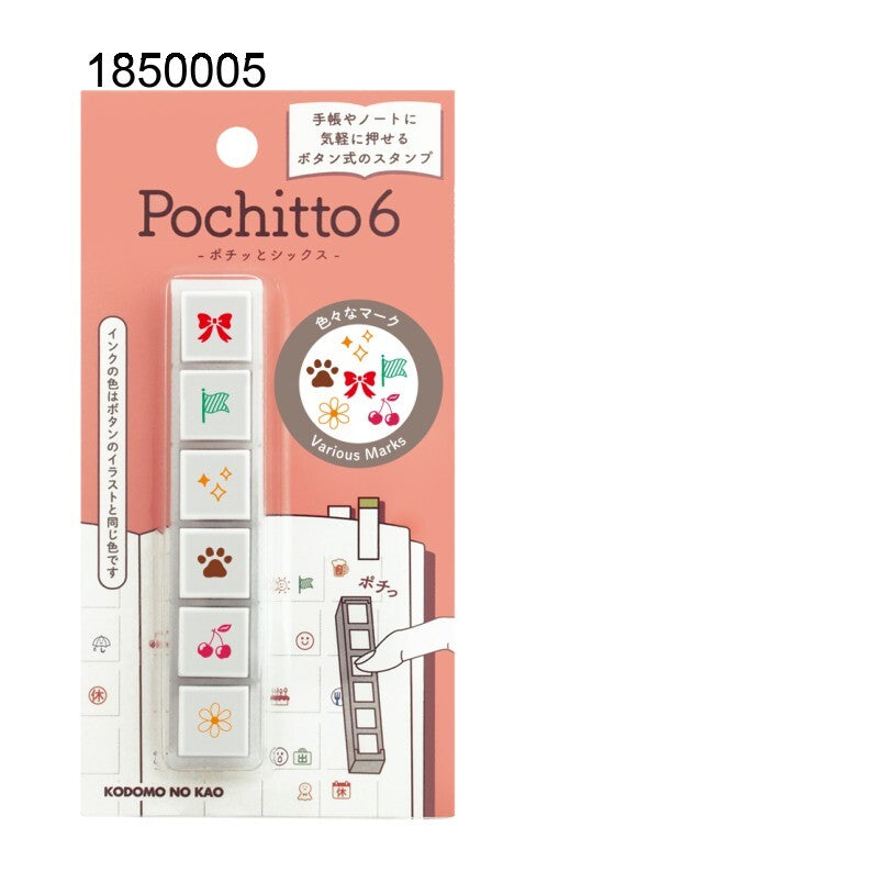 Pochitto6 手帳印章 6合1 紀號
