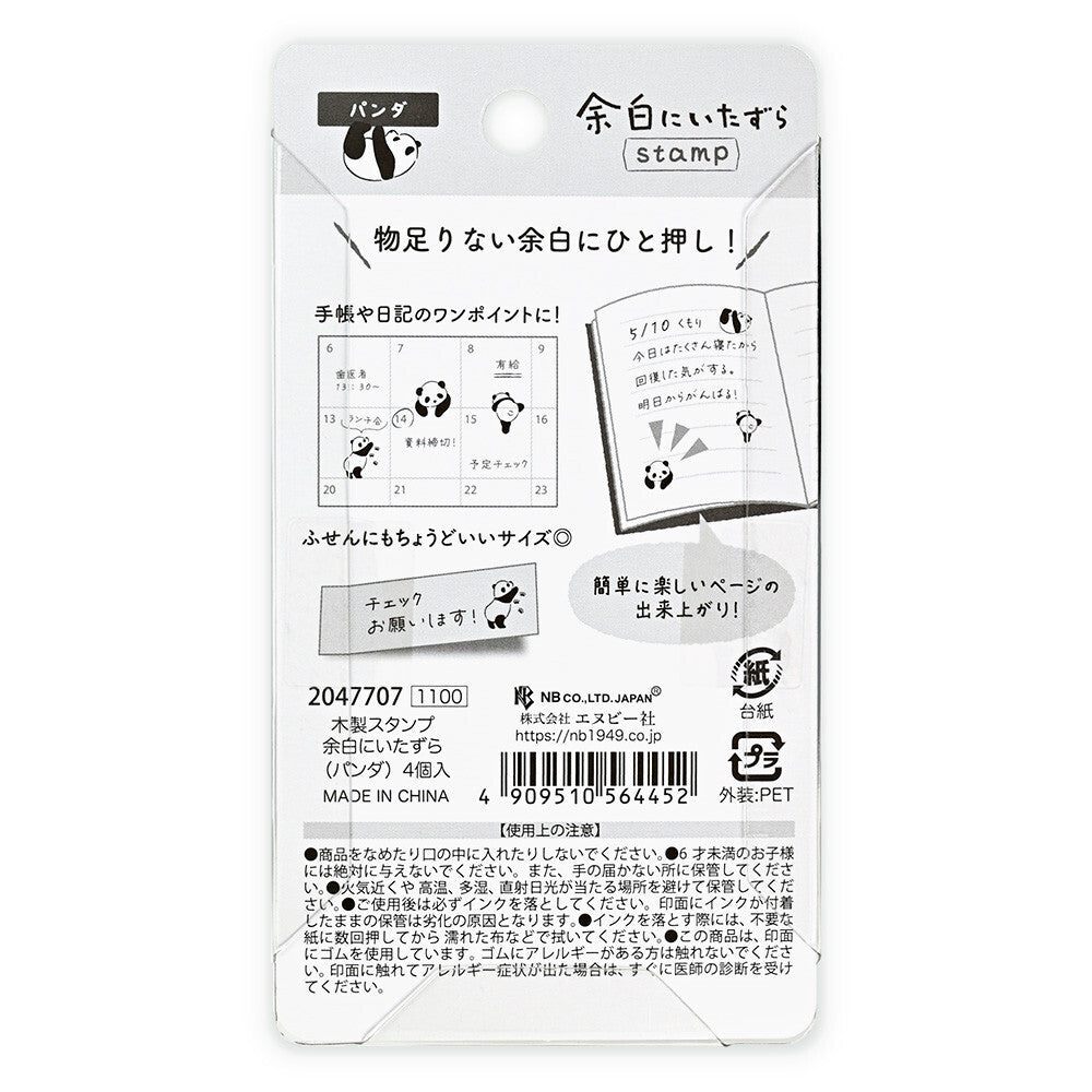 NB社 熊貓之惡作劇 木印章組