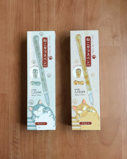 貓之手 玻璃沾水筆