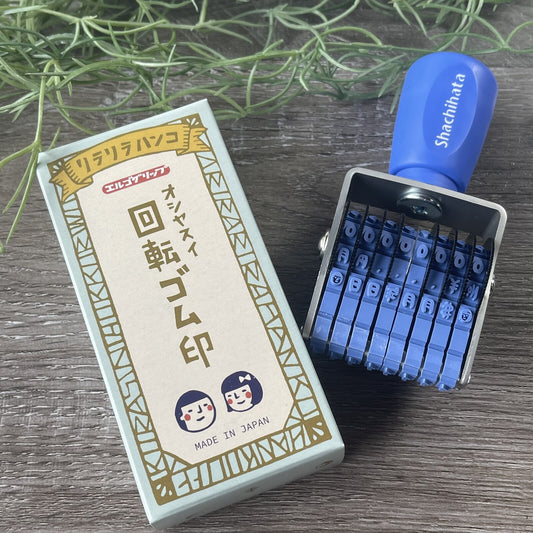 RiraRira 日付回轉印