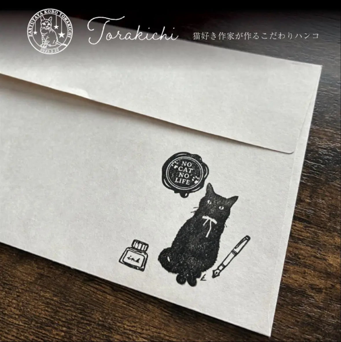 TORAKICHI印章 黑貓