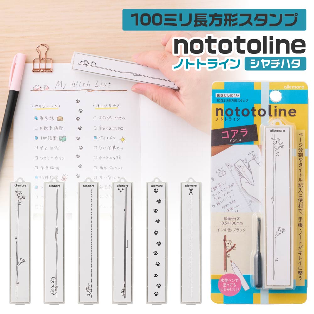 寫吉達 nototo line 手帳印章