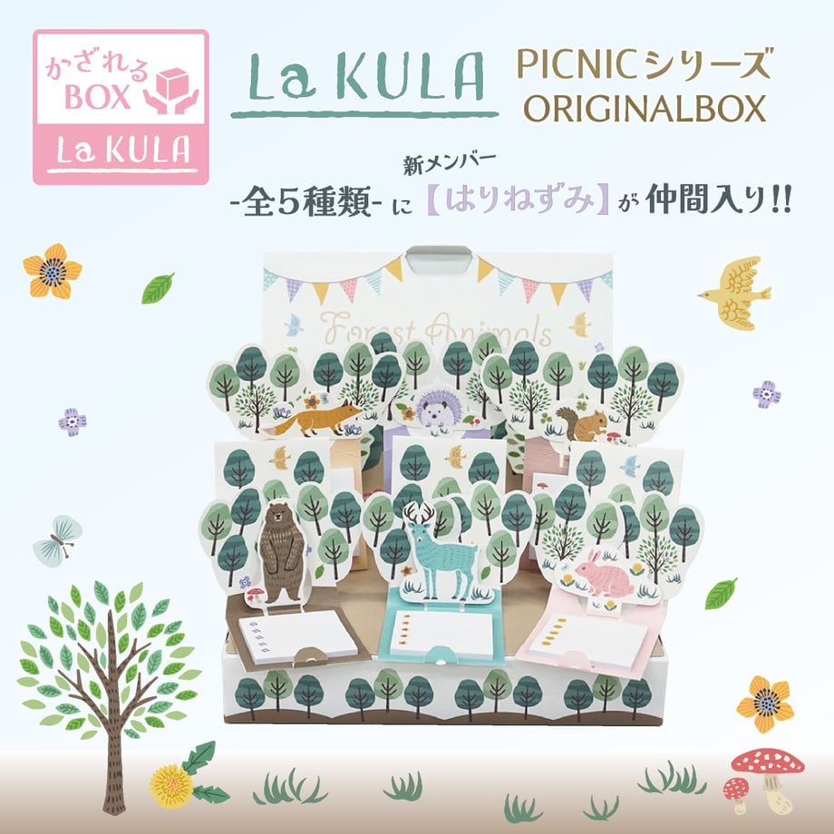 紙季彩々 La KULA PICNIC系列memo本