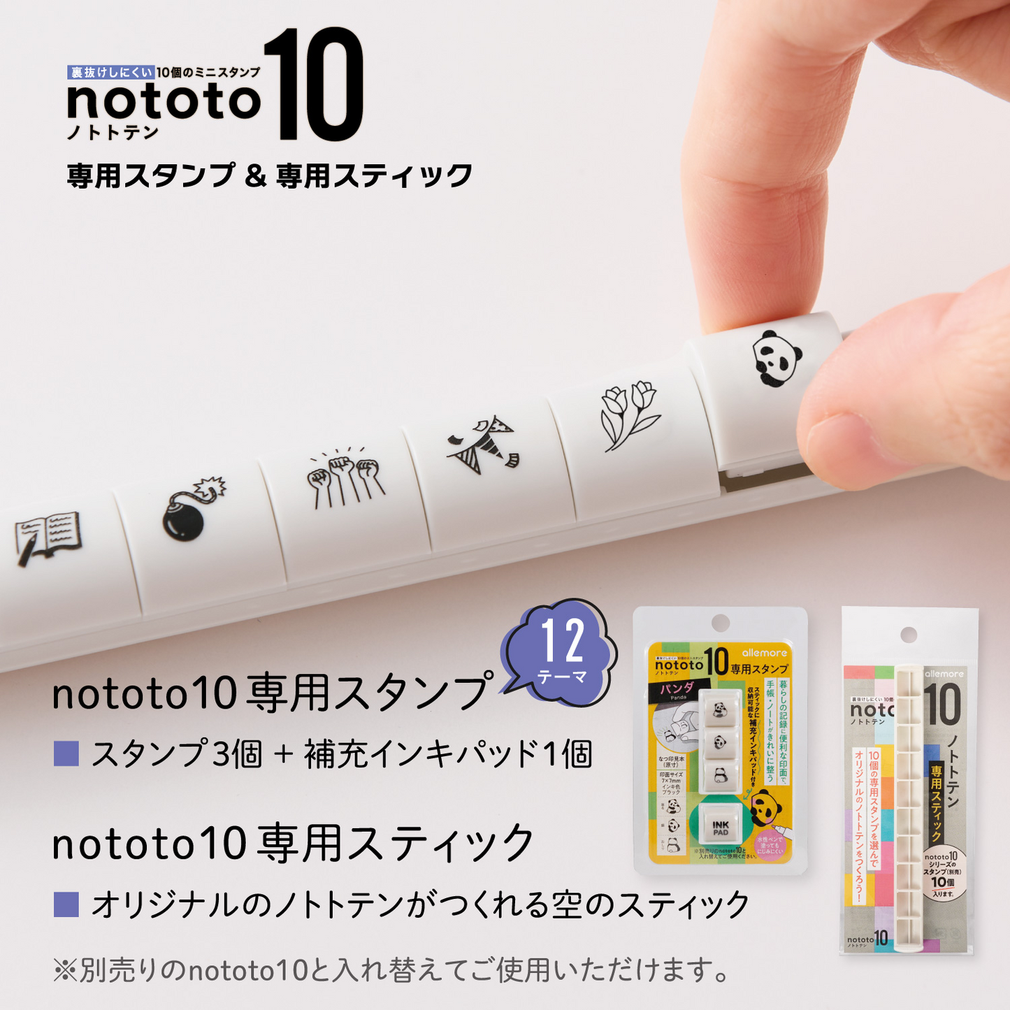 寫吉達nototo10 手帳印章！