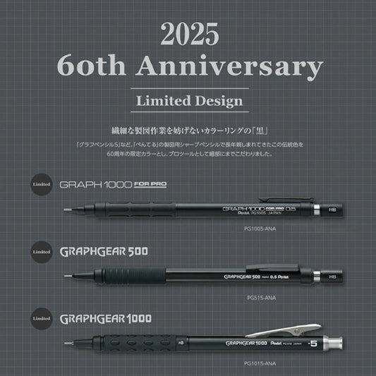 Pentel 製圖用鉛芯筆60周年限定版套裝