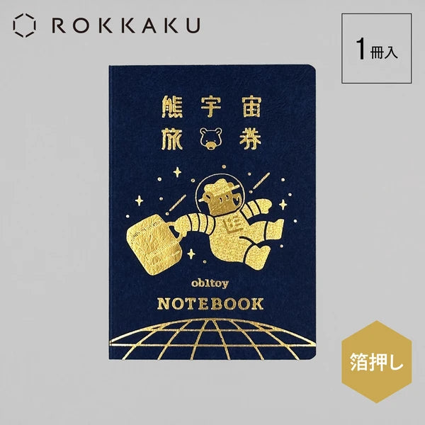 ob1toy x ROKKAKU 熊宇宙旅劵 護照筆記本