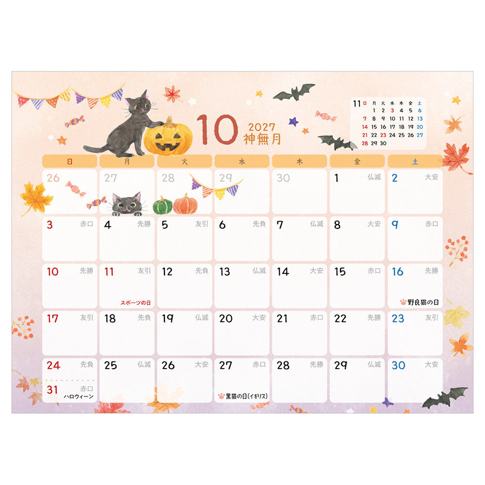 NB社 nokorobi貓之紀念日 座枱月曆