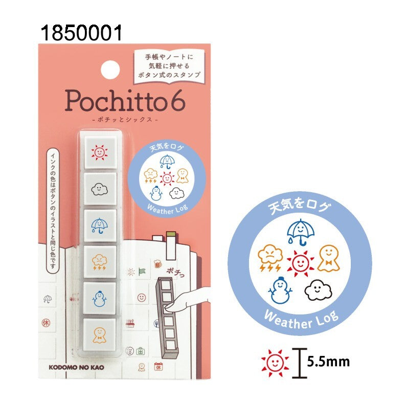 Pochitto6 手帳印章 6合1 紀錄天氣