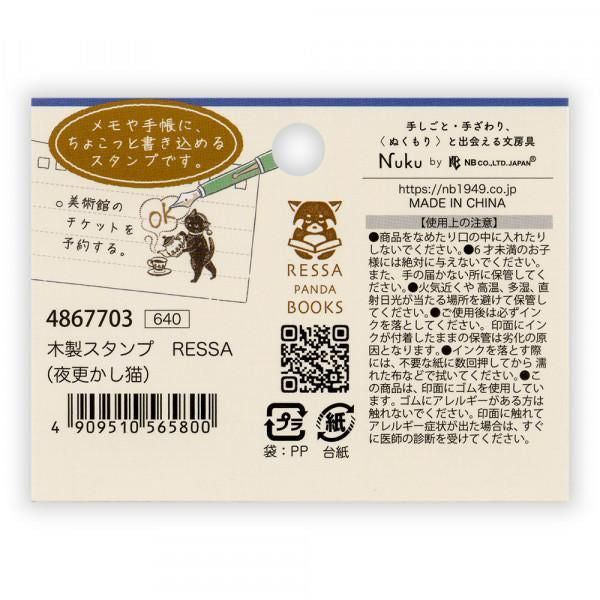 NB社 RESSA系列 夜貓子 印章
