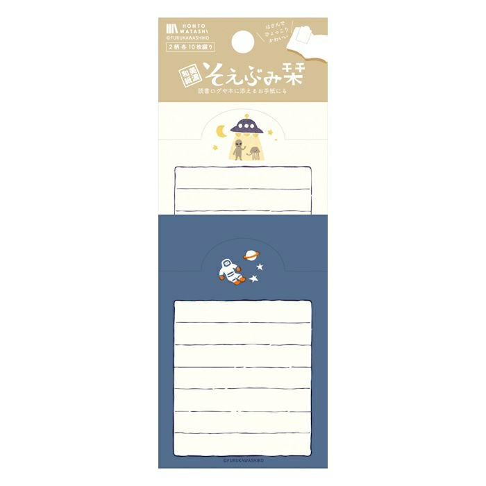 古川紙工 memo書籤 宇宙人