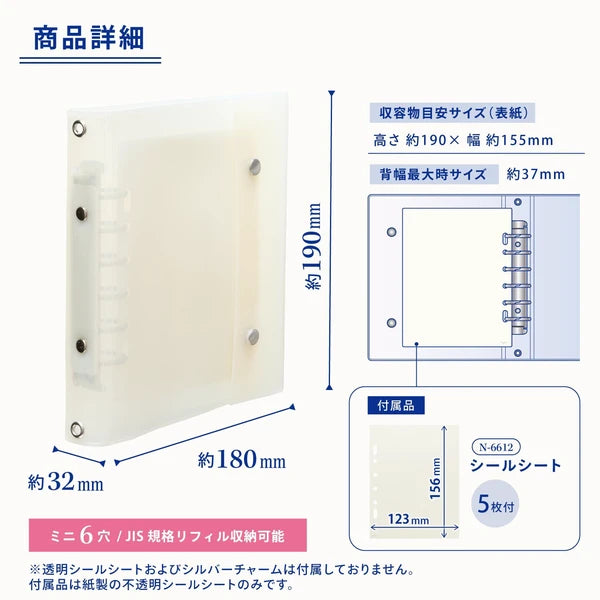 LIHIT LAB. myfa mini6 6孔活頁手帳