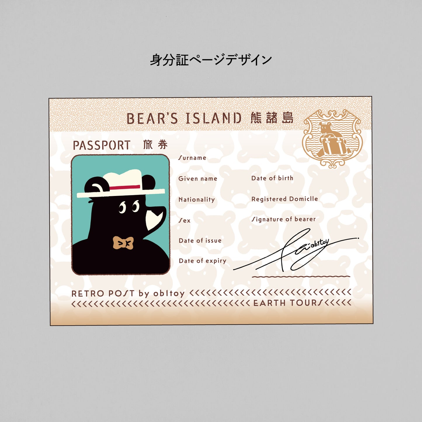 ob1toy x ROKKAKU 熊諸島旅劵 護照筆記本