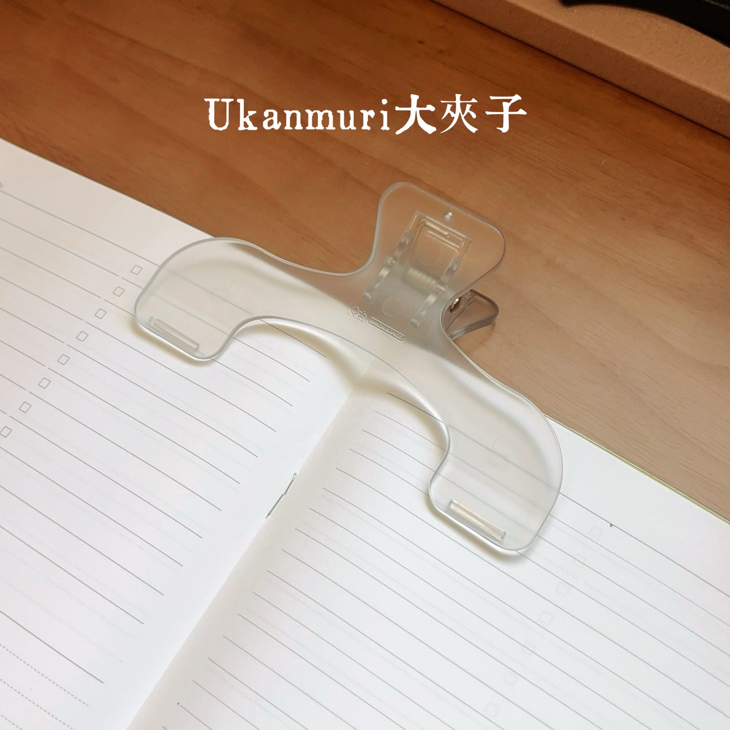 sun-star Ukanmuri clip 透明