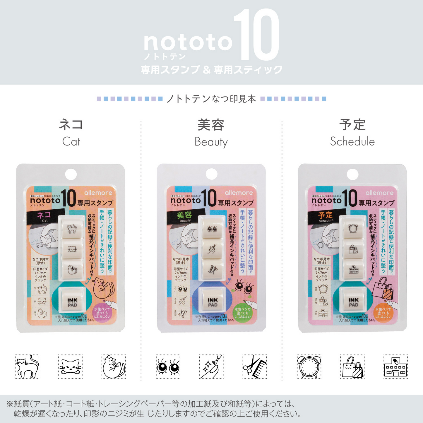 寫吉達nototo10 手帳印章！
