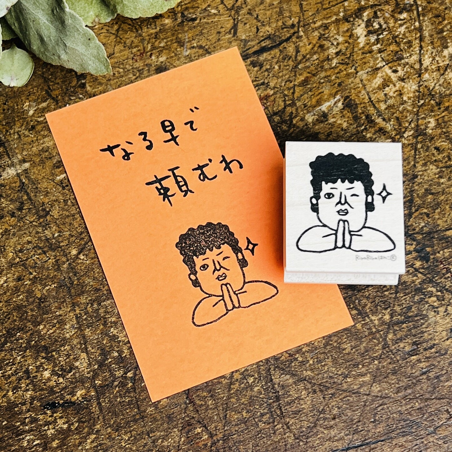 RiraRira印章 關小姐的許願