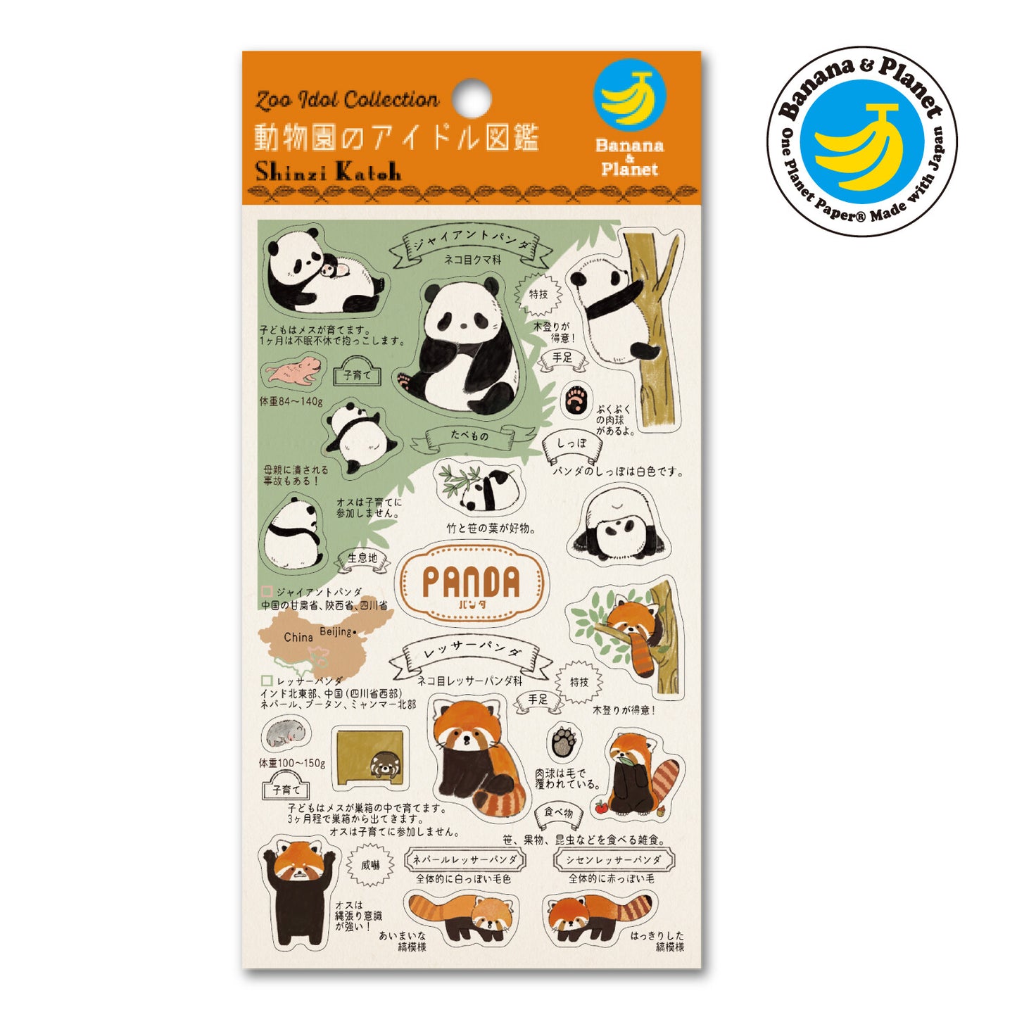 Shinzi Katoh動物園偶像圖鑑貼紙 熊貓