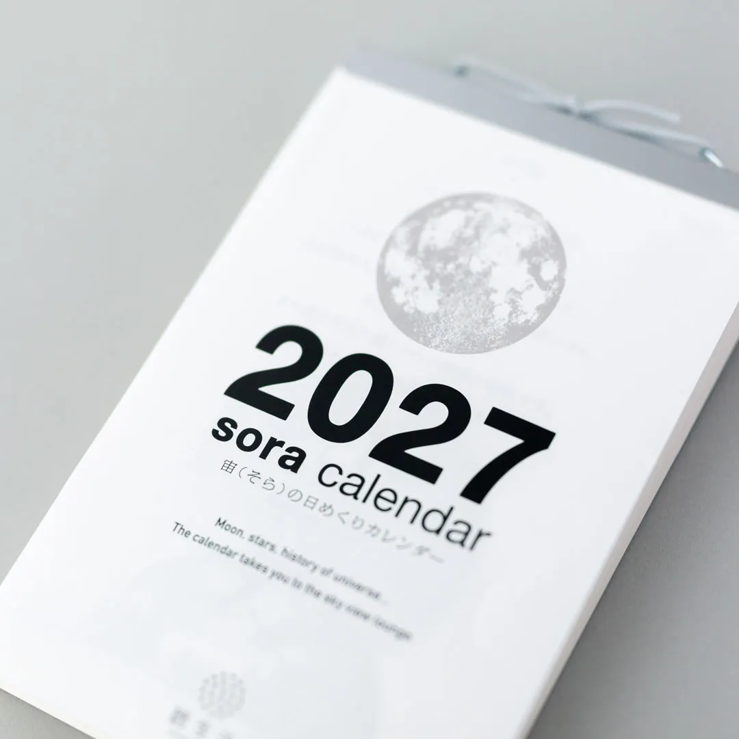 曆生活 2027 宇宙日曆